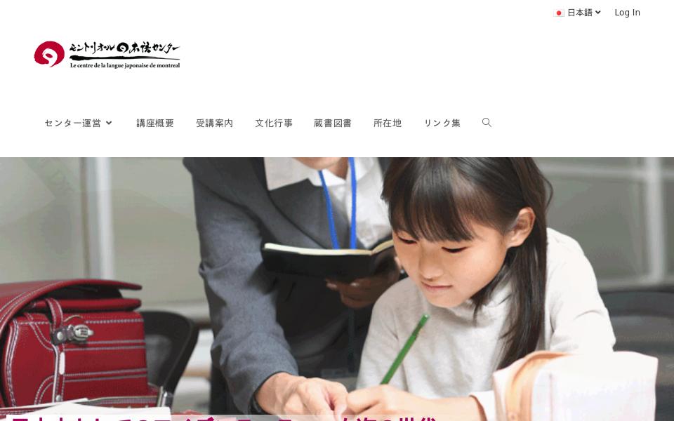 japanesecenter.com/ screen capture