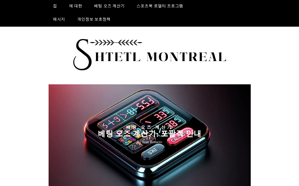 shtetlmontreal.com/ screen capture