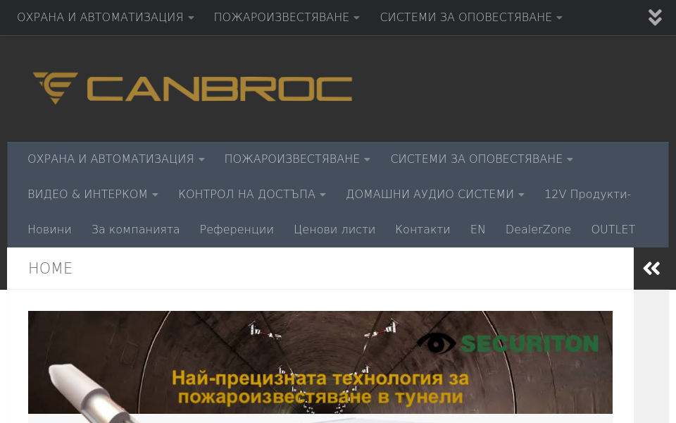 canbroc-bg.com/ screen capture